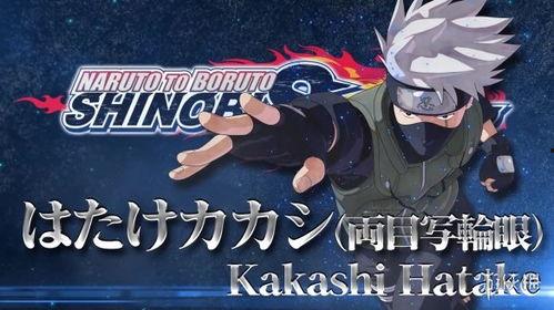 火影最新爆料卡卡西,卡卡西新篇章，揭秘忍者传奇的全新篇章