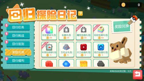 宝可梦最新版本爆料,全新角色、技能与冒险等你探索