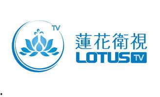 莲花卫视爆料最新消息,最新热点事件内幕大揭秘