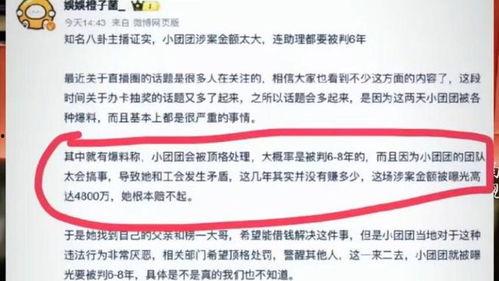 惠州爆料博主事件最新,真相与争议交织的舆论漩涡