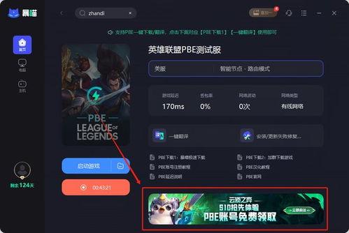 云顶s10爆料最新消息,神秘英雄登场，版本变革即将开启！