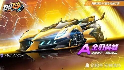 飞车最新点券车车爆料,炫酷外观，性能升级，等你来驾驭！
