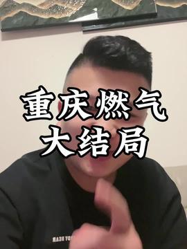 重庆刘先生最新爆料,揭秘某事件背后惊人真相