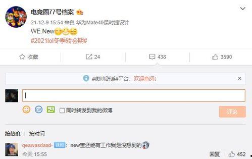 new最新爆料,揭秘事件背后惊人真相