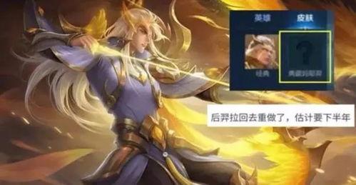 姬小满最新传说皮肤爆料,华丽蜕变，神秘力量觉醒