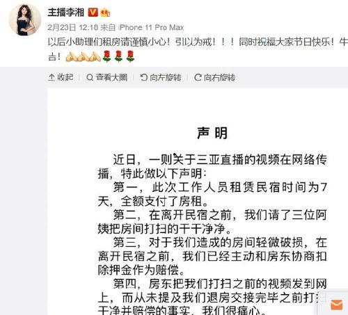 三亚主持人爆料事件最新,揭秘幕后真相与争议漩涡