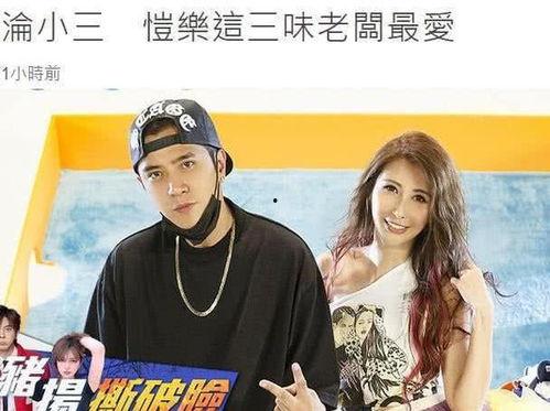 罗志祥经纪人最新爆料,事件背后惊人真相曝光