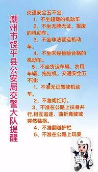 饶平爆料事件最新,真相与争议交织的舆论漩涡