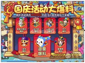 洛克活动最新爆料,神秘奖励揭晓，玩家狂欢即将开启！