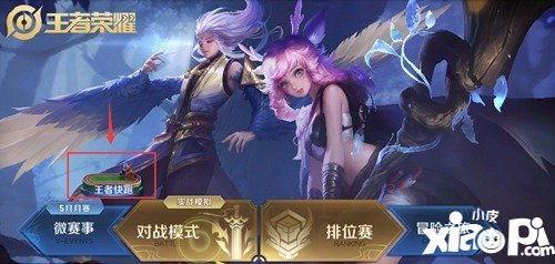 王者皮肤最新5月爆料,新英雄登场，经典角色焕新颜