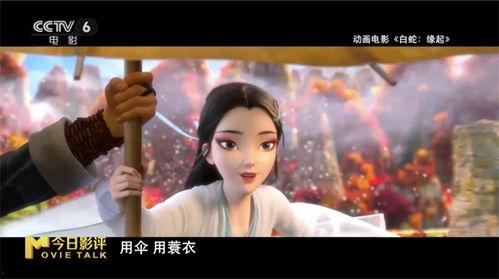 白蛇浮生最新爆料观赏视频