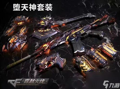 穿越火线周年套最新爆料,全新周年套爆料，惊喜连连等你来战！