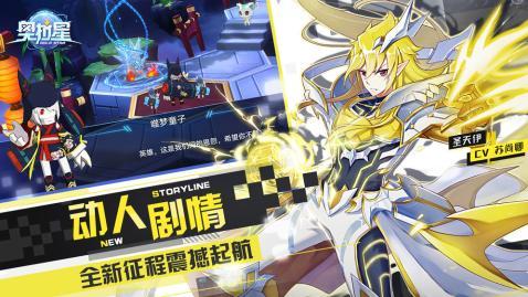 奥拉星手游乾坤最新爆料,神秘乾坤之力觉醒，全新冒险篇章即将开启！