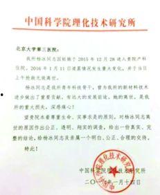 第三医院爆料事件最新情况,最新进展与调查动态全解析