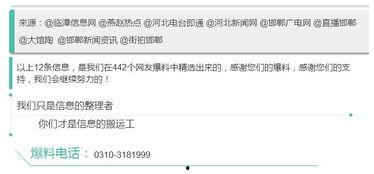 河北电台爆料事件最新