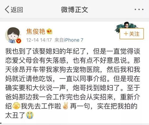 焦俊艳最新微博爆料,新作品幕后故事大公开