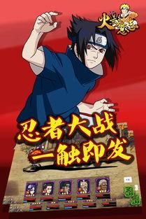 火影晚安爆料最新版,揭秘最新剧情走向与角色命运