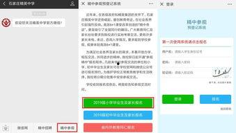 石家庄中学爆料最新消息,揭秘校园风云事件背后的真相