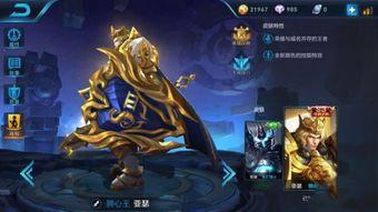 王者皮肤爆料 最新,最新皮肤爆料，视觉盛宴即将来袭！