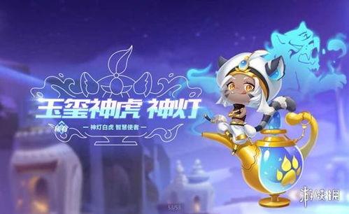 手游七元最新爆料,神秘新角色曝光，游戏剧情再掀波澜！