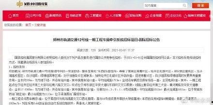 郑州爆料强拆案件最新情况