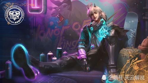 裴擒虎皮肤最新爆料图,炫酷造型引期待