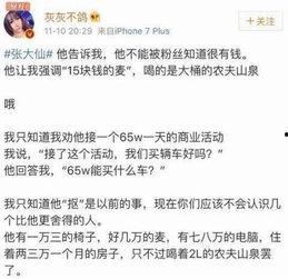 张原子最新爆料,揭秘娱乐圈惊人内幕